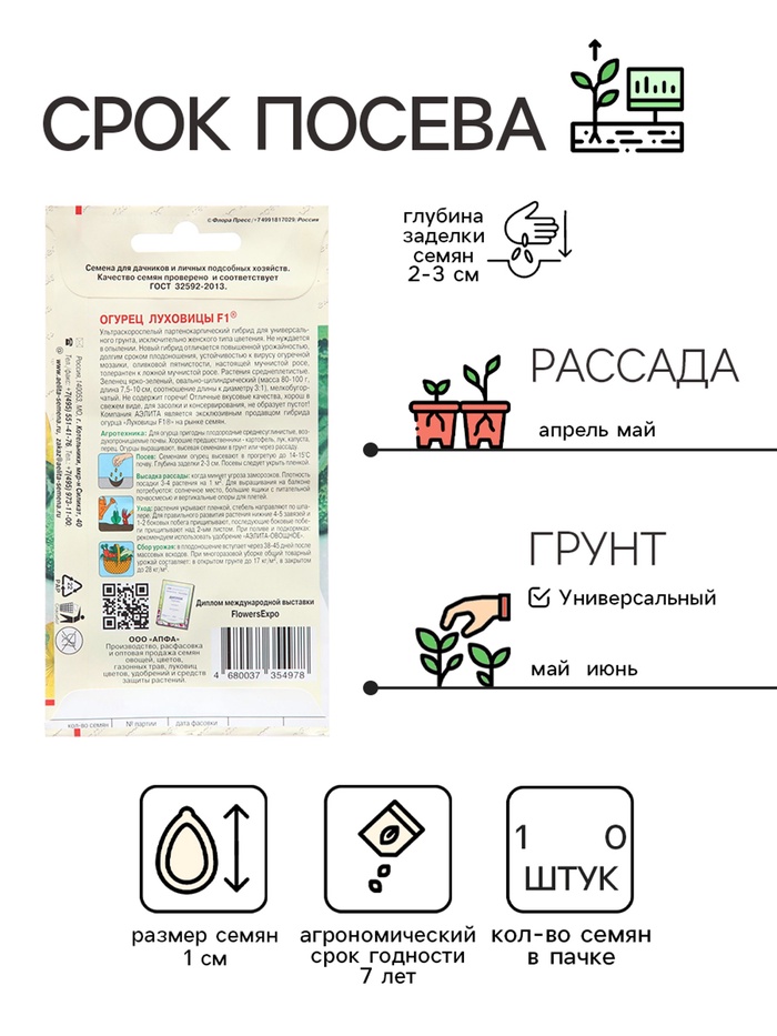 Семена Огурец