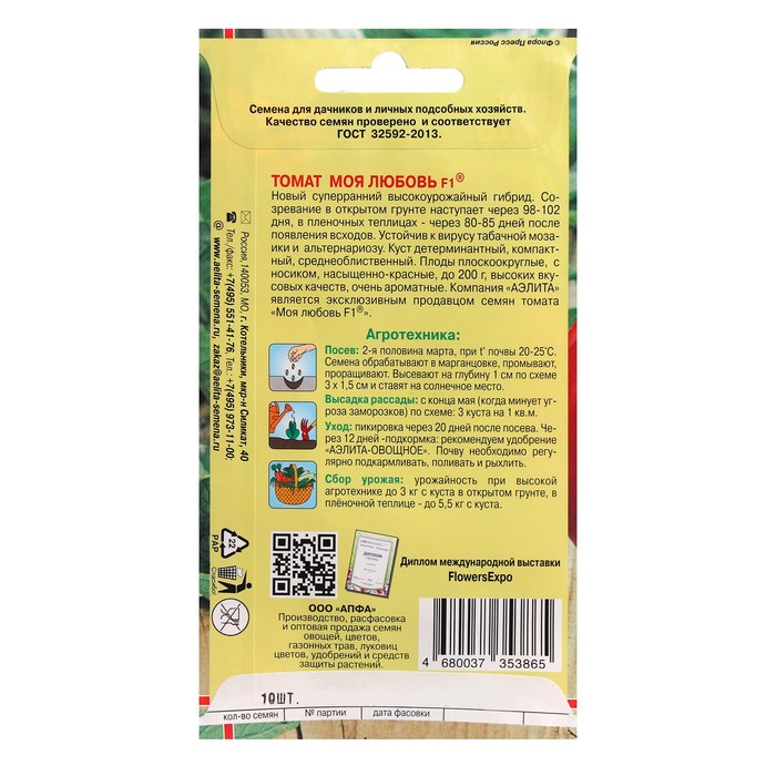 Семена Томат