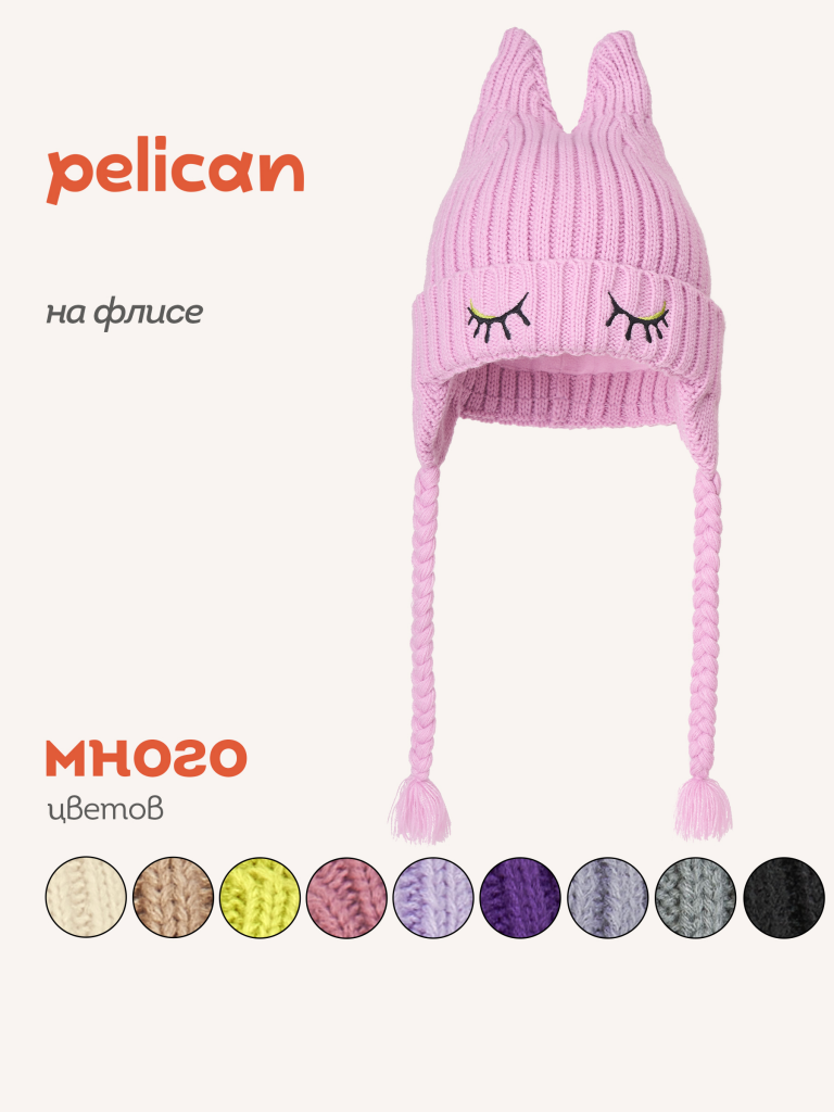 Шапка для девочек Розовый(37) GKQX3293/2/1