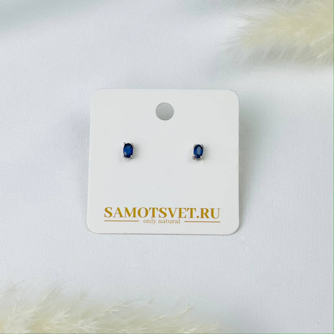 Радуга Самоцветов Серьги-пусеты с Сапфиром