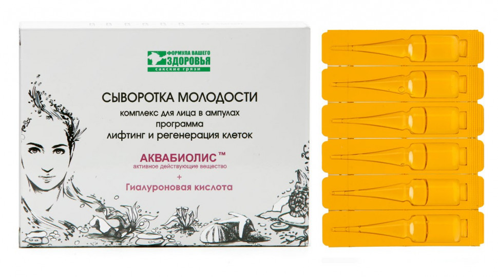 Сыворотка для лица