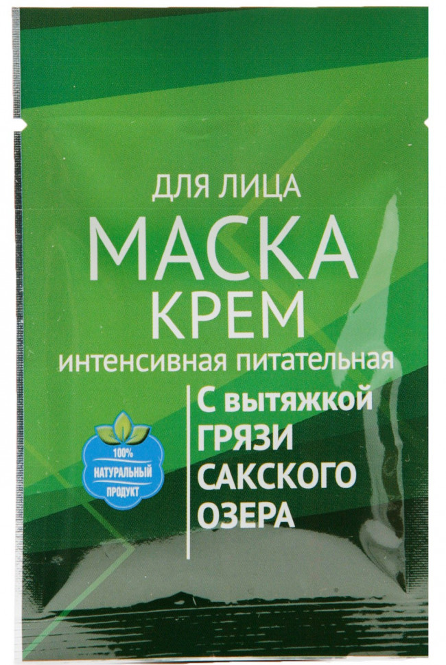 Маска для лица с грязью Сакского озера Интенсивная питательная