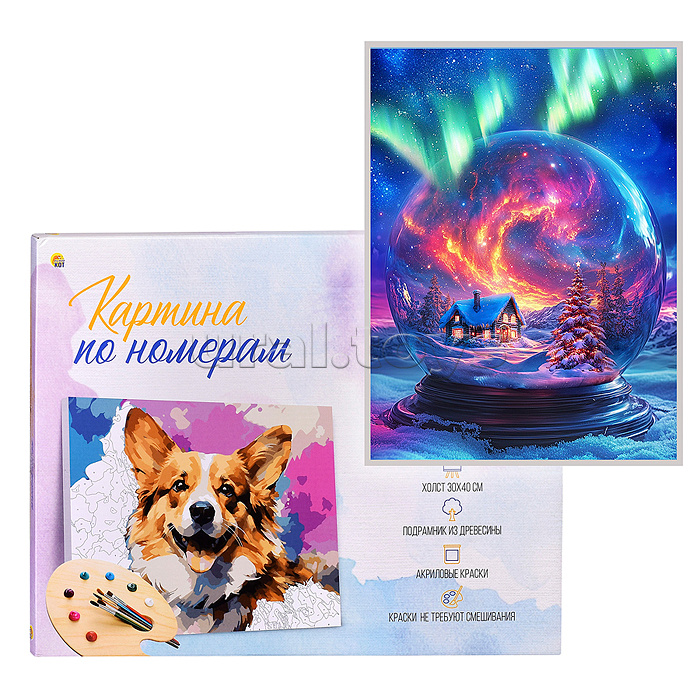 Холст с красками 30х40 по номерам