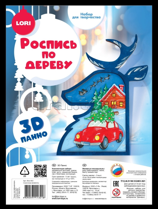 Роспись по дереву. Панно 3D