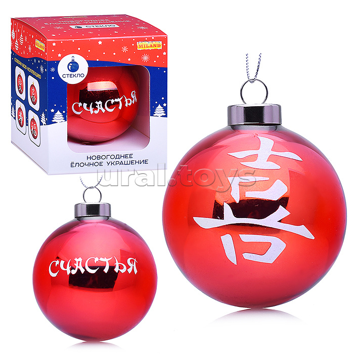 Новогоднее украшение. Елочный стеклянный шар