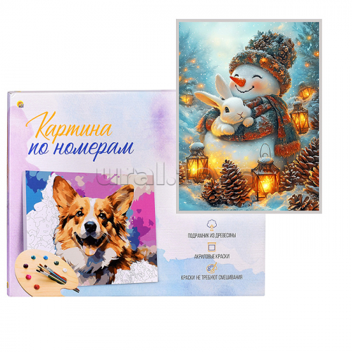 Холст с красками 17х22 по номерам 