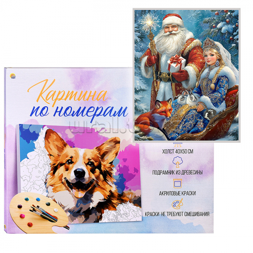 Холст с красками 40х50 по номерам 