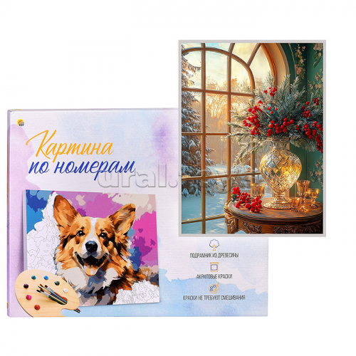 Холст с красками 22х30 по номерам 