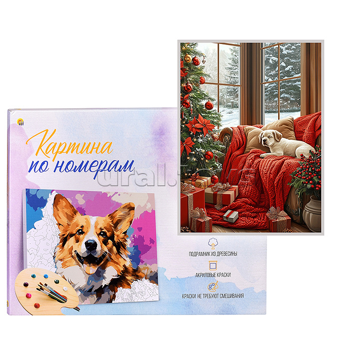 Холст с красками 22х30 по номерам