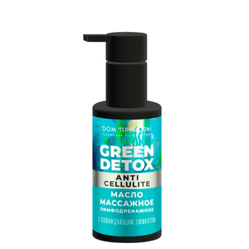 Массажное масло Лимфодренажное с охлаждающим эффектом ГДС 140мл