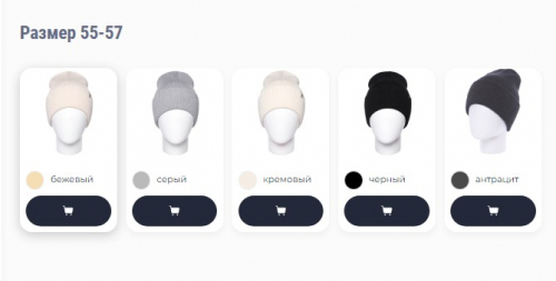 Шапка Galatex Стрелка