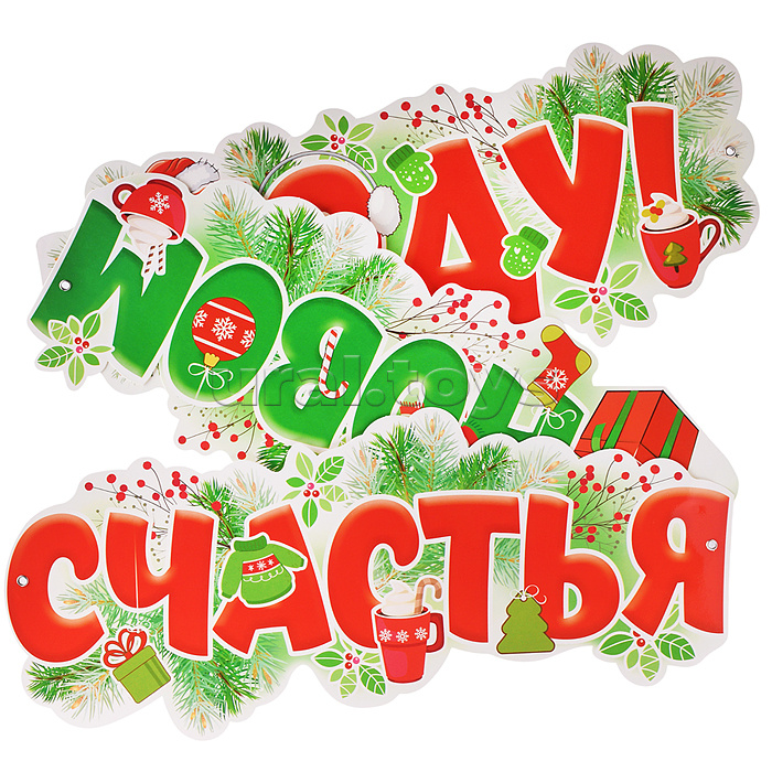 Гирлянда