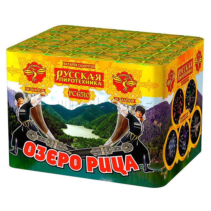 Батарея салютов