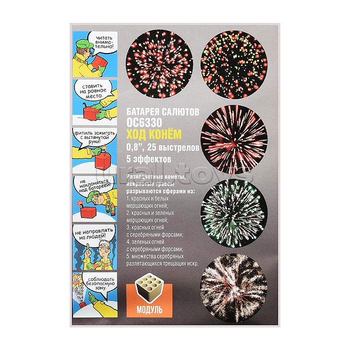 Батарея салютов