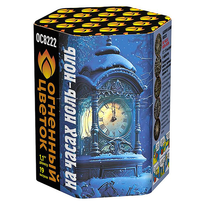 Батарея салютов