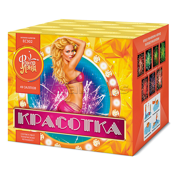 Батарея салютов