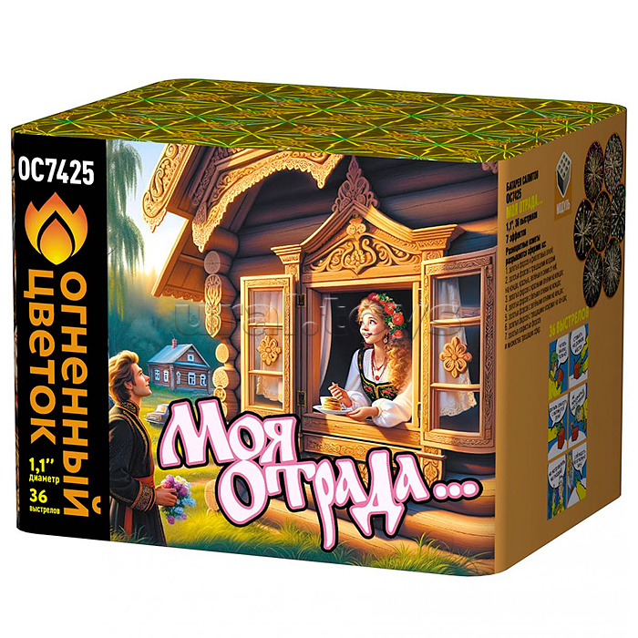 Батарея салютов