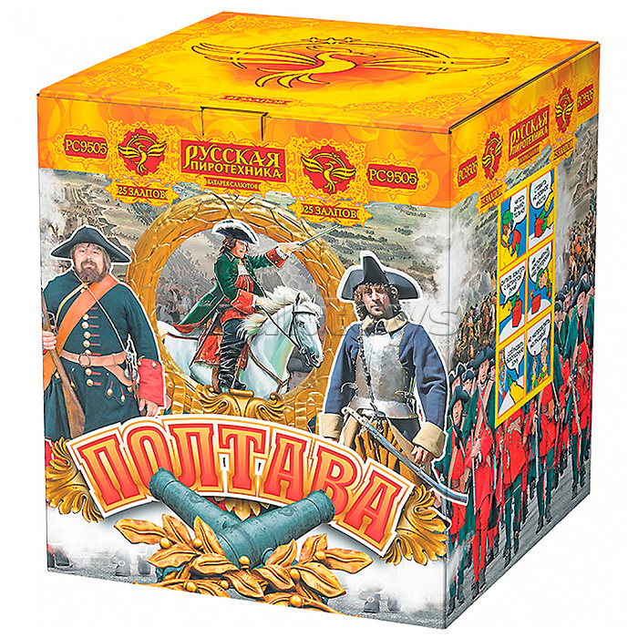 Батарея салютов