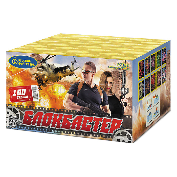 Батарея салютов