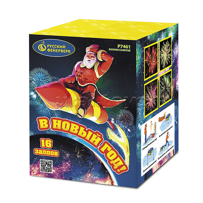 Батарея салютов