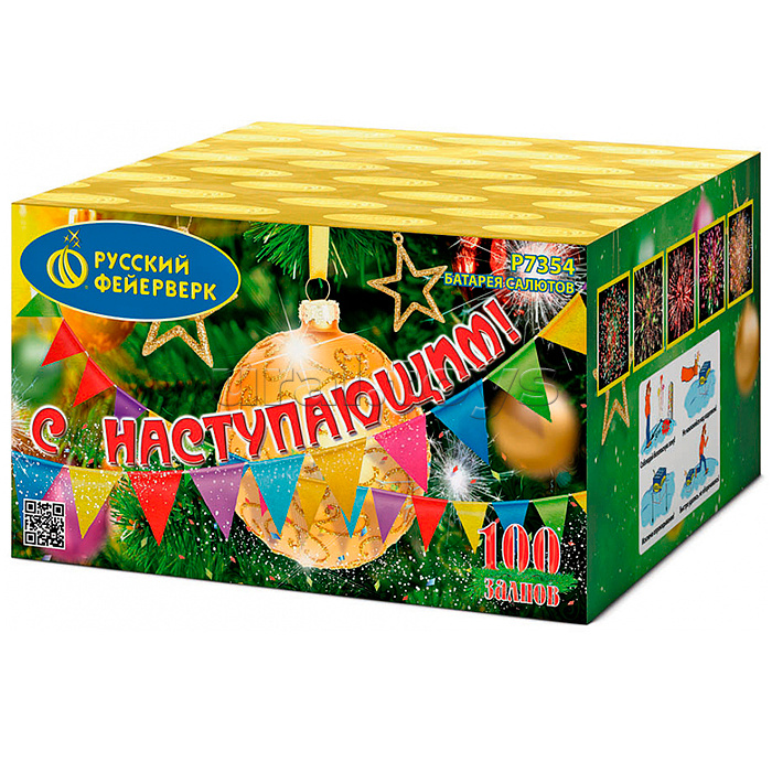 Батарея салютов