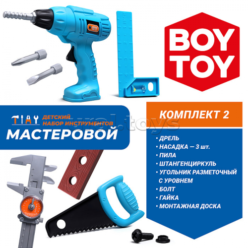 Набор инструментов 