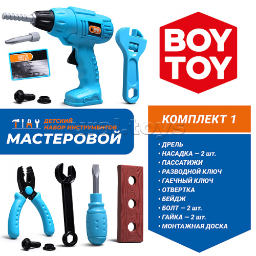 Набор инструментов 