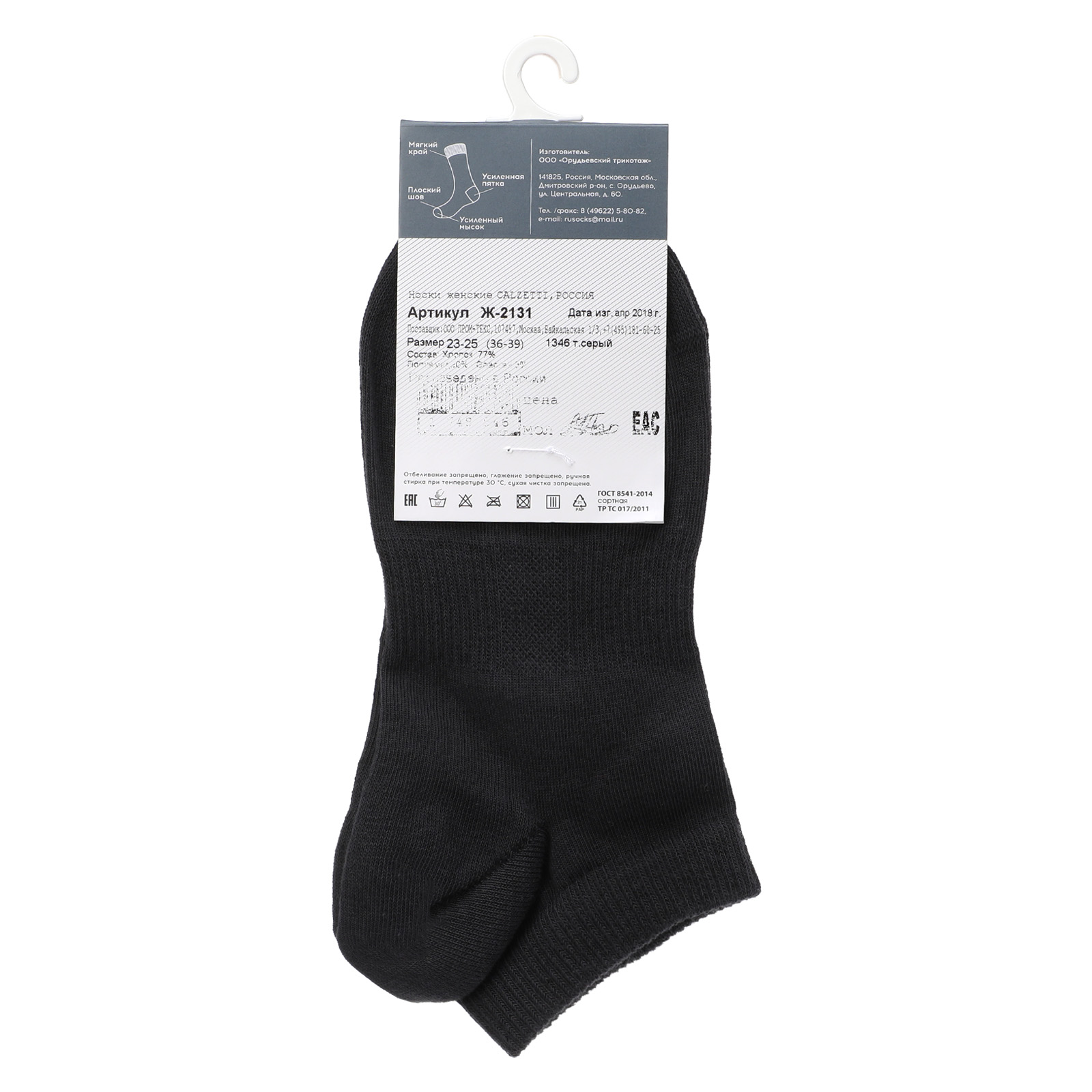 Женские носки CALZETTI 1919273, темно-серый