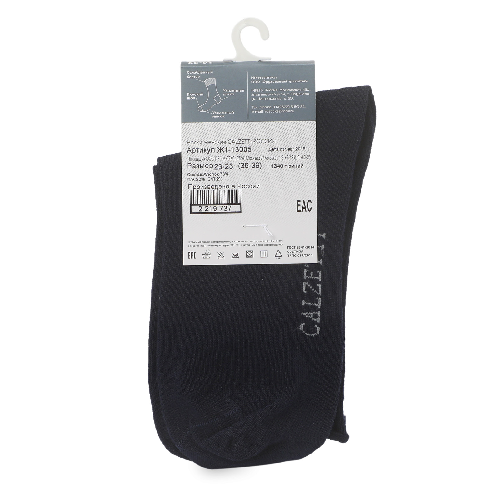 Женские носки CALZETTI 2219736, темно-синий