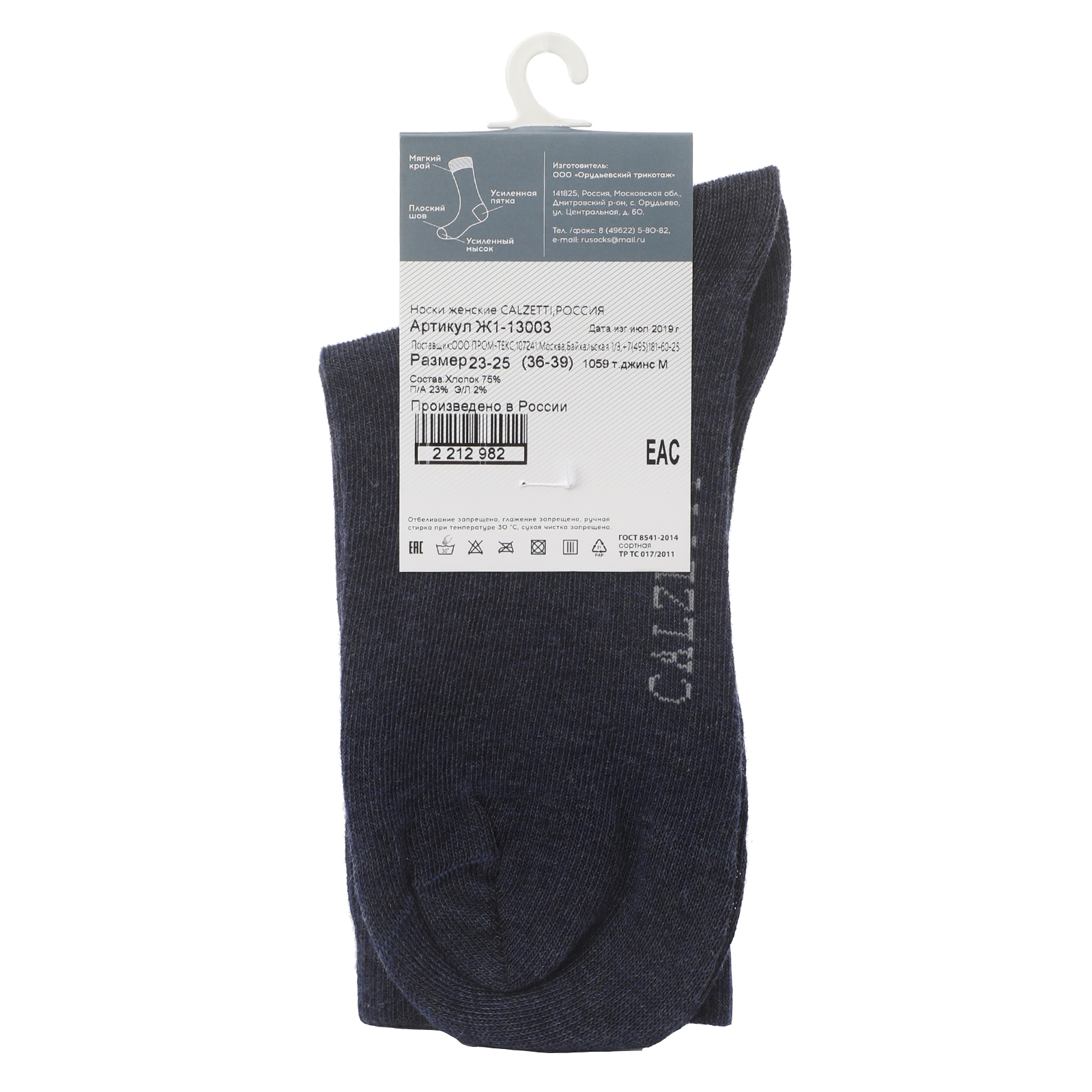 Женские носки CALZETTI 2212981, серовато-синий