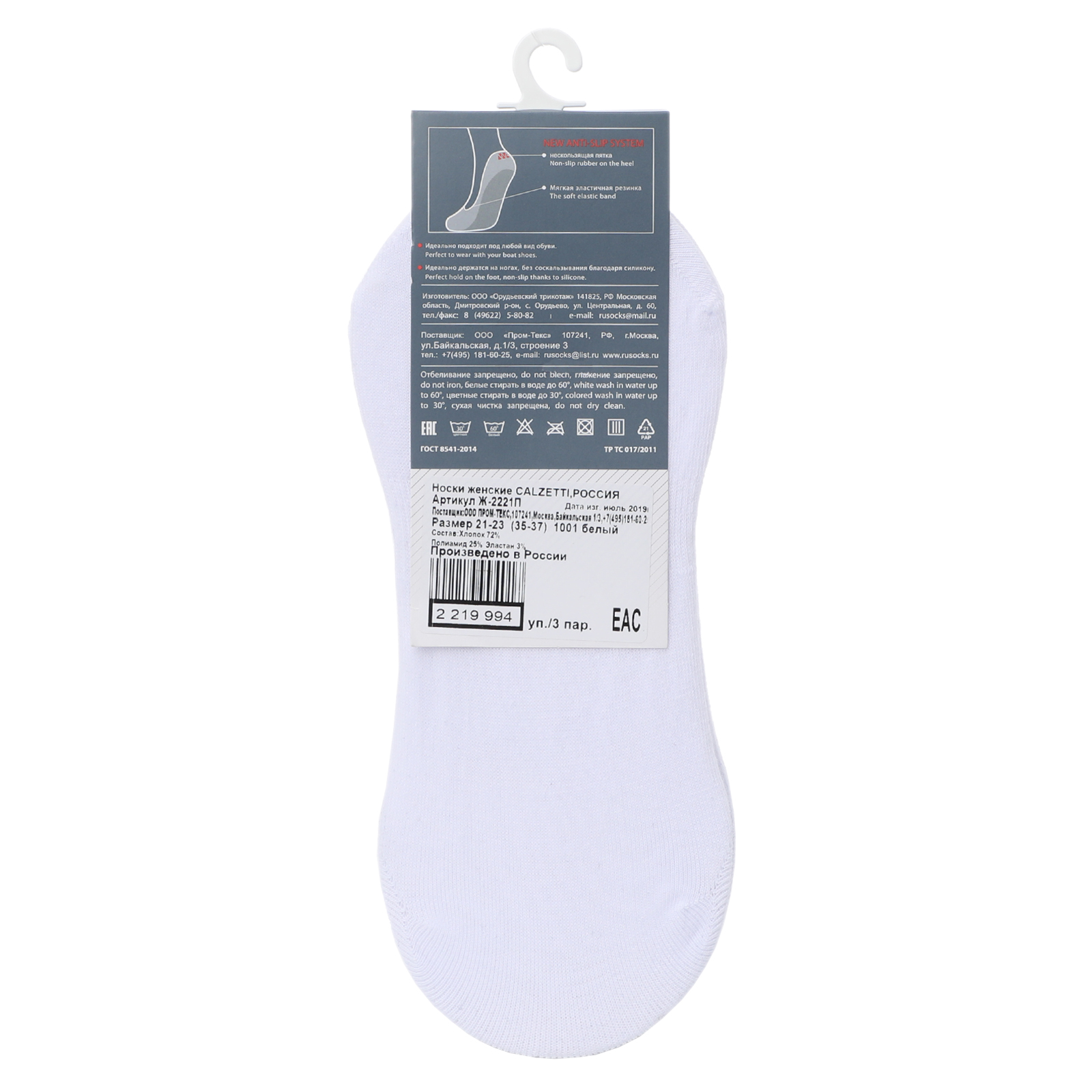 Женские подследники 3 шт. CALZETTI 2219986, белый