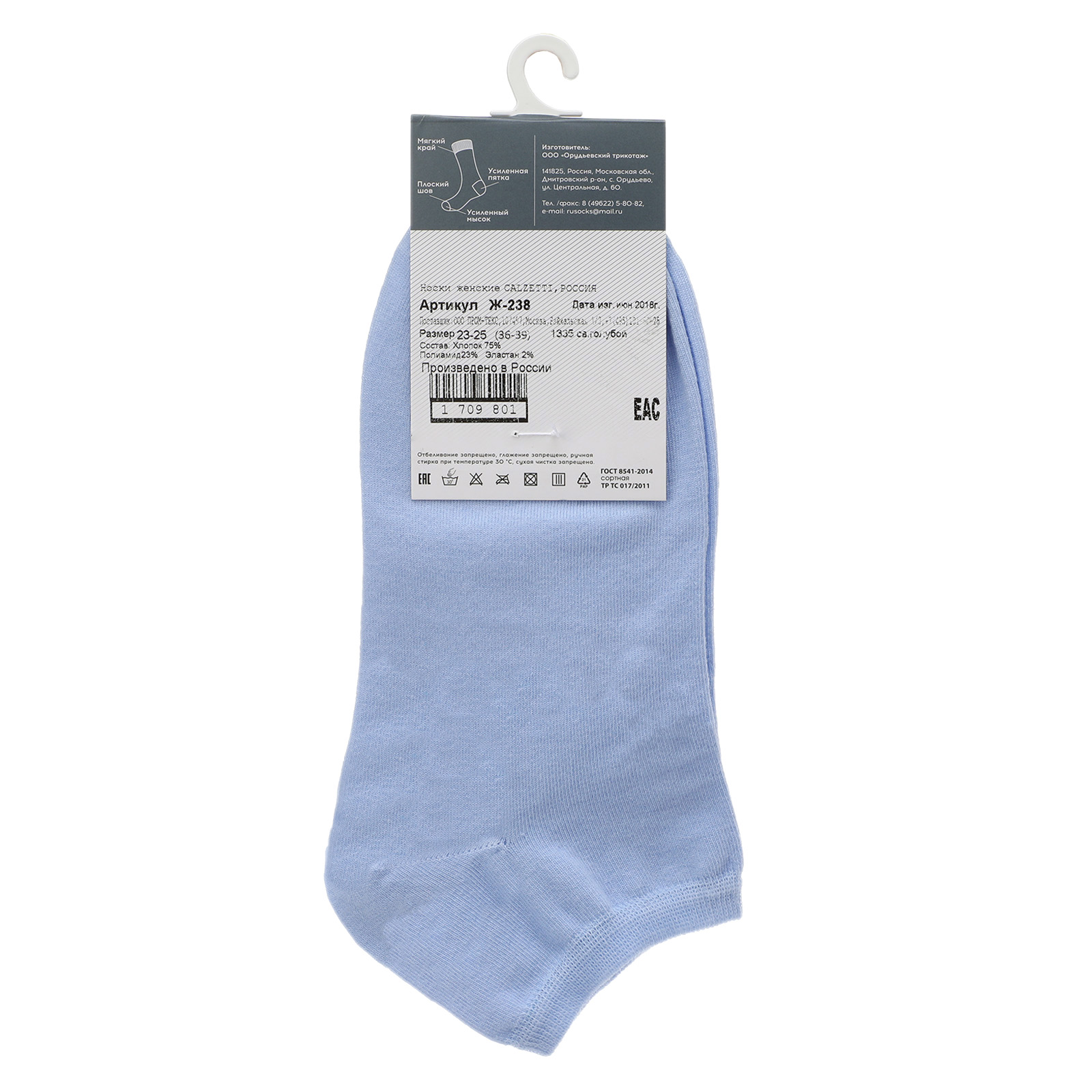 Женские носки CALZETTI 1948779, голубой