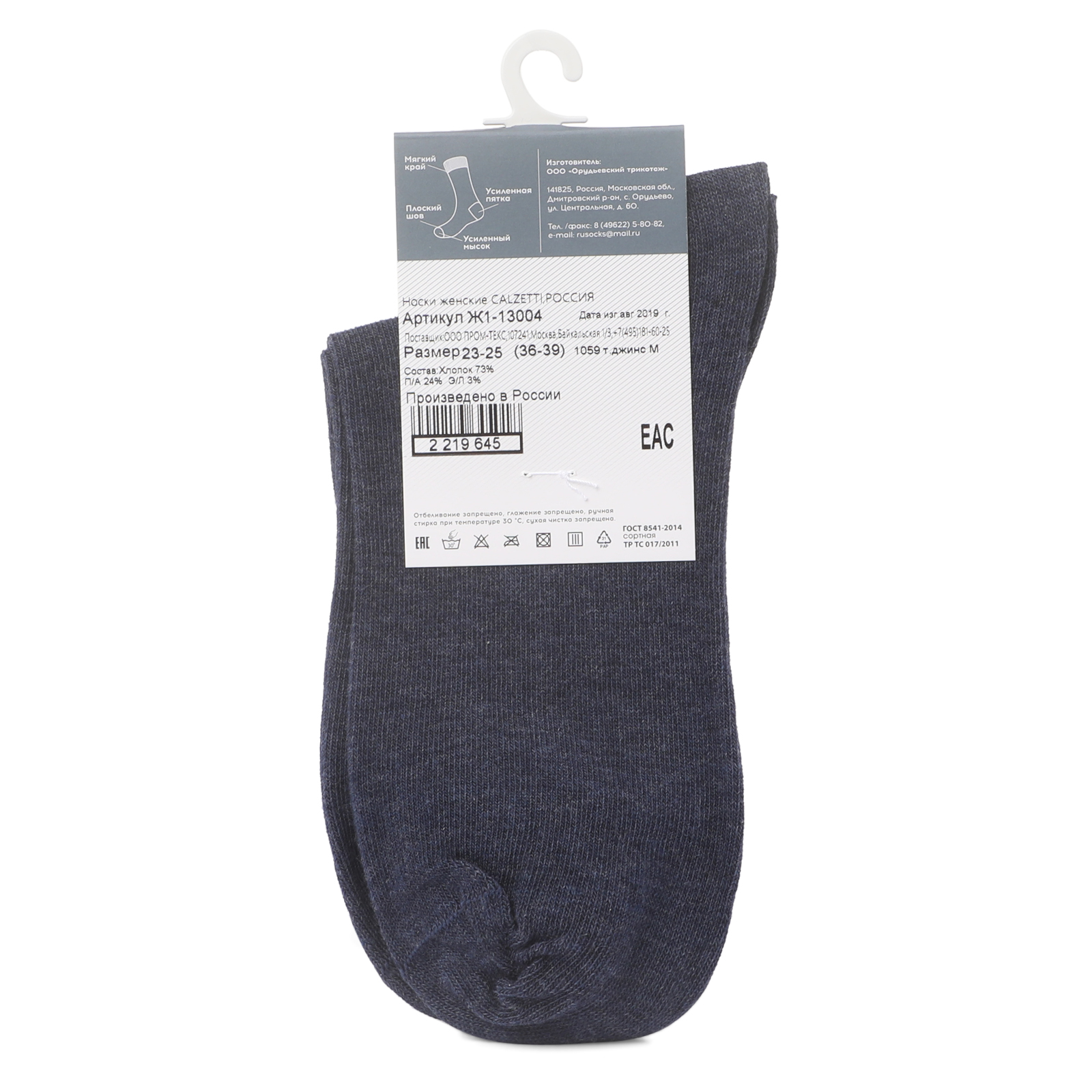 Женские носки CALZETTI 2219644, серовато-синий