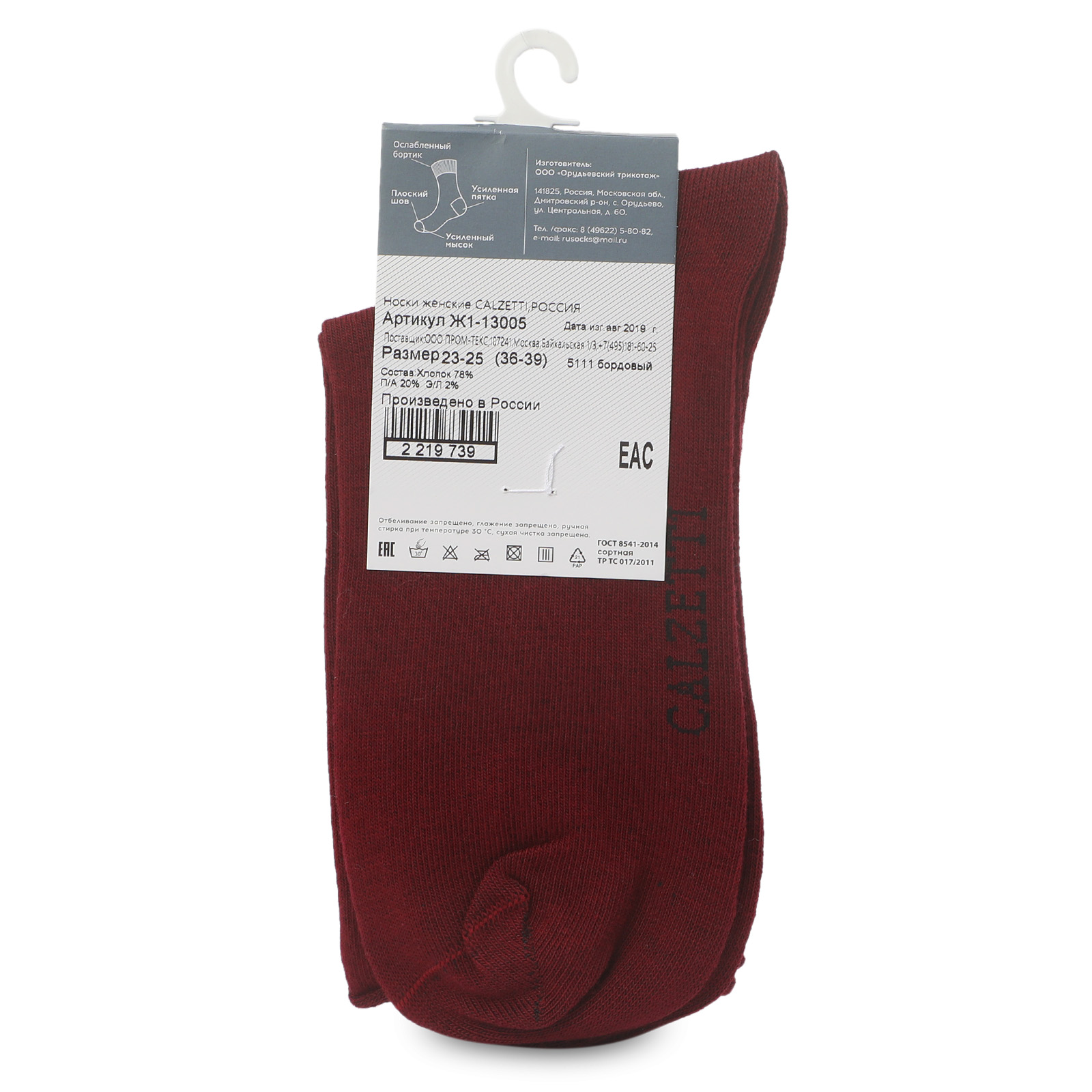 Женские носки CALZETTI 2219738, бордовый