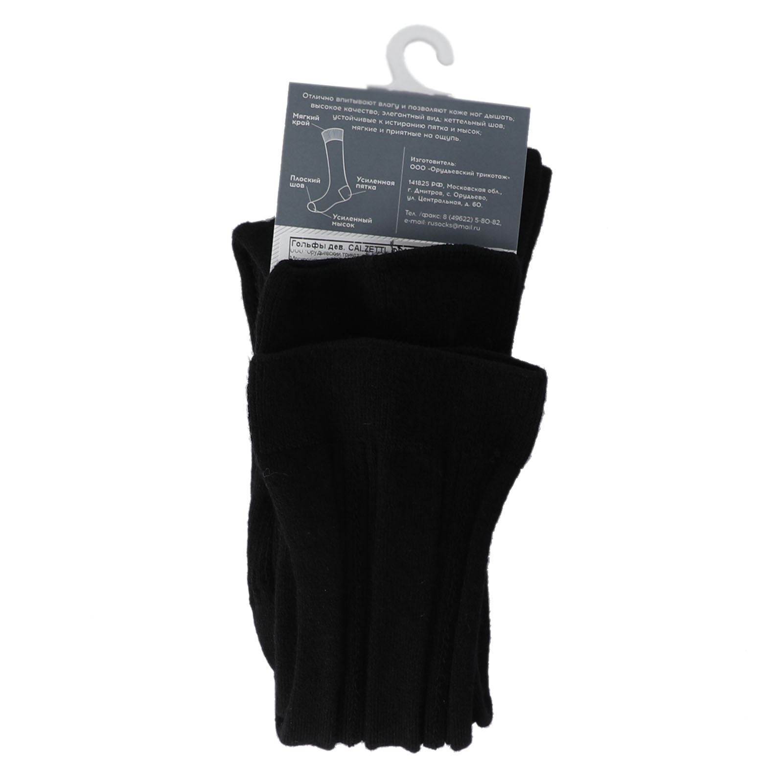 Детские гольфы CALZETTI 2679618, черный