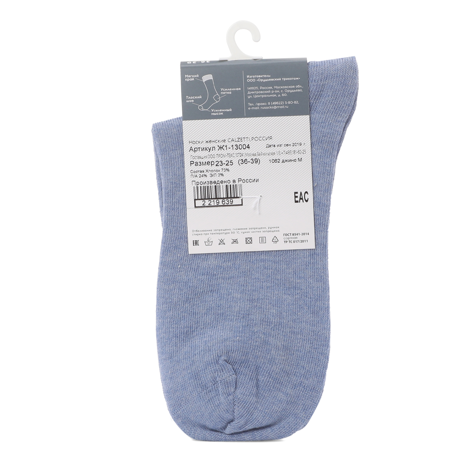 Женские носки CALZETTI 2219638, светло-синий