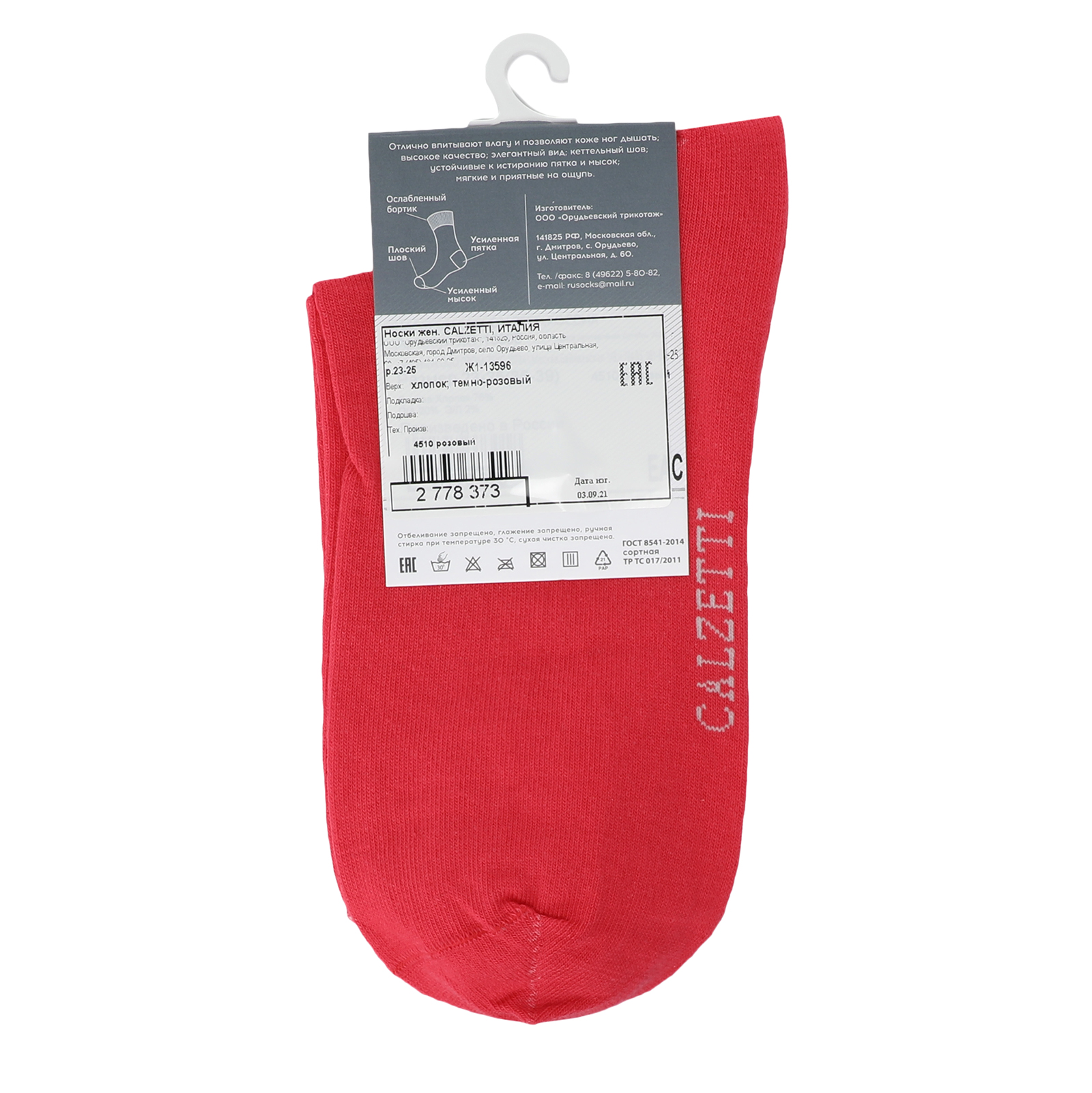 Женские носки CALZETTI 2778372, темно-розовый