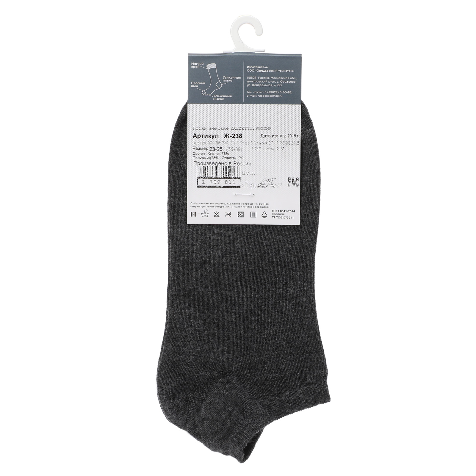 Женские носки CALZETTI 1919286, темно-серый