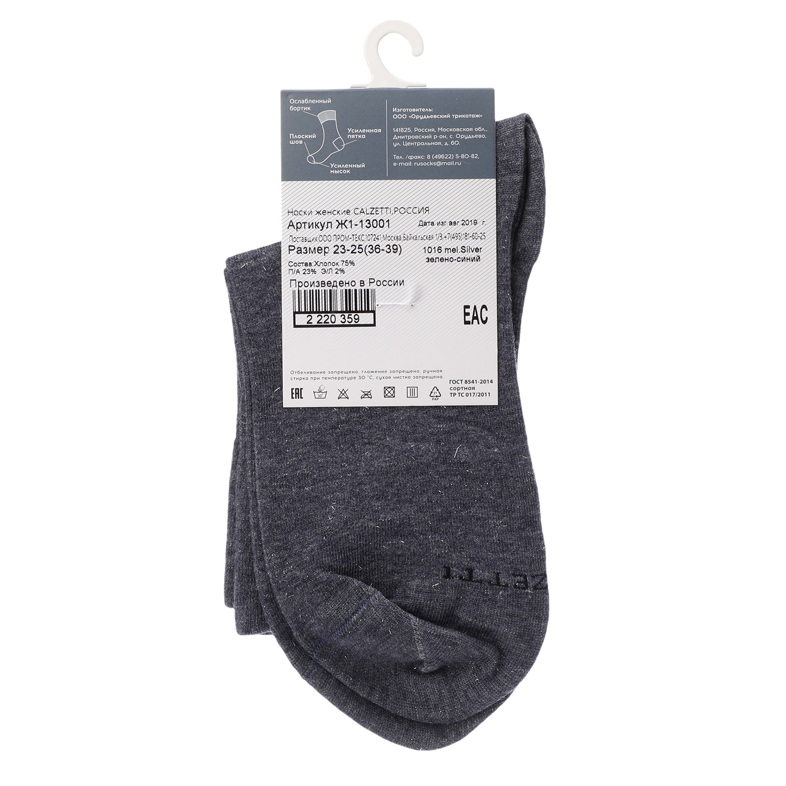 Женские носки CALZETTI 2220357, синий