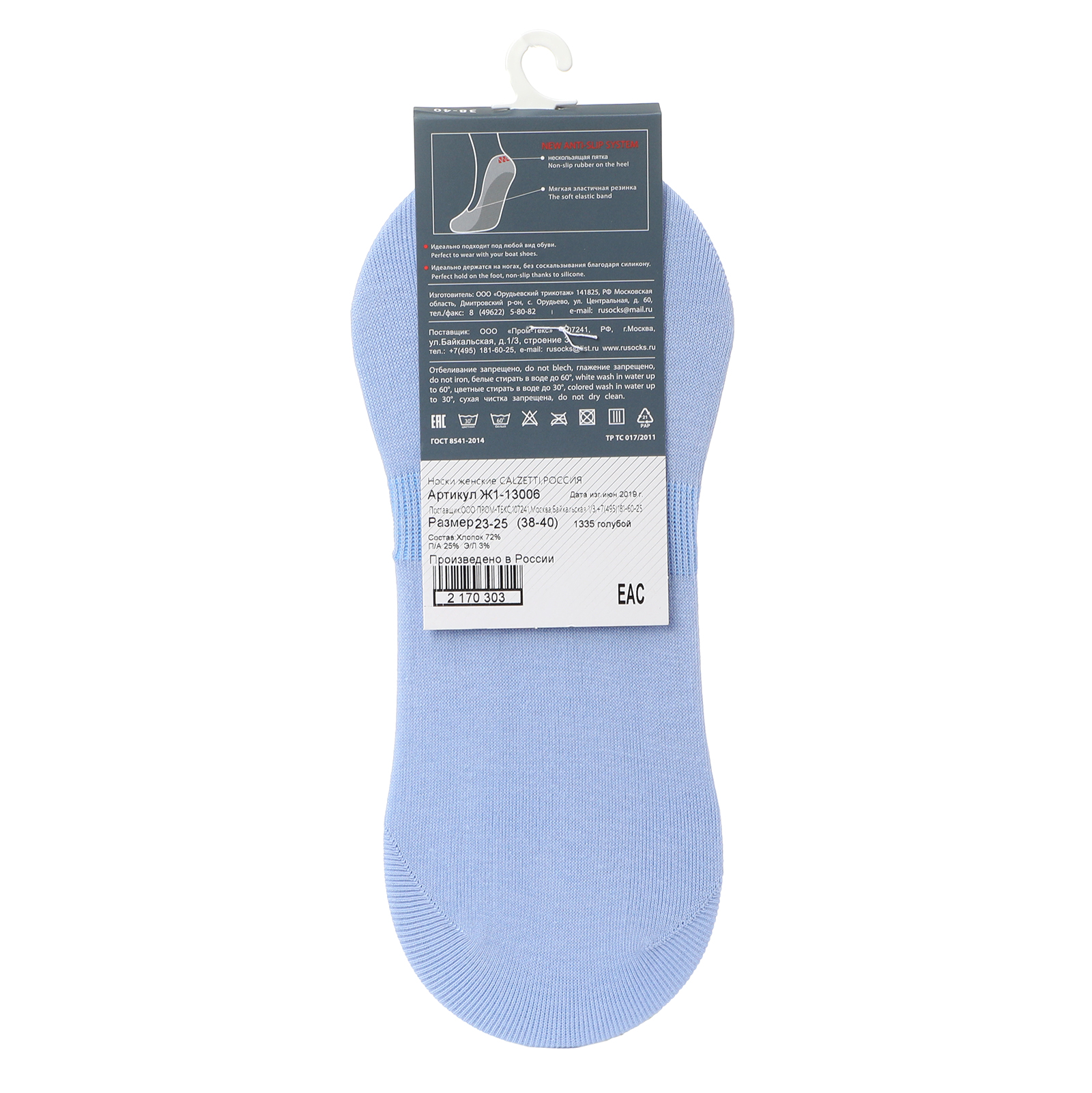 Женские подследники CALZETTI 2170284, голубой