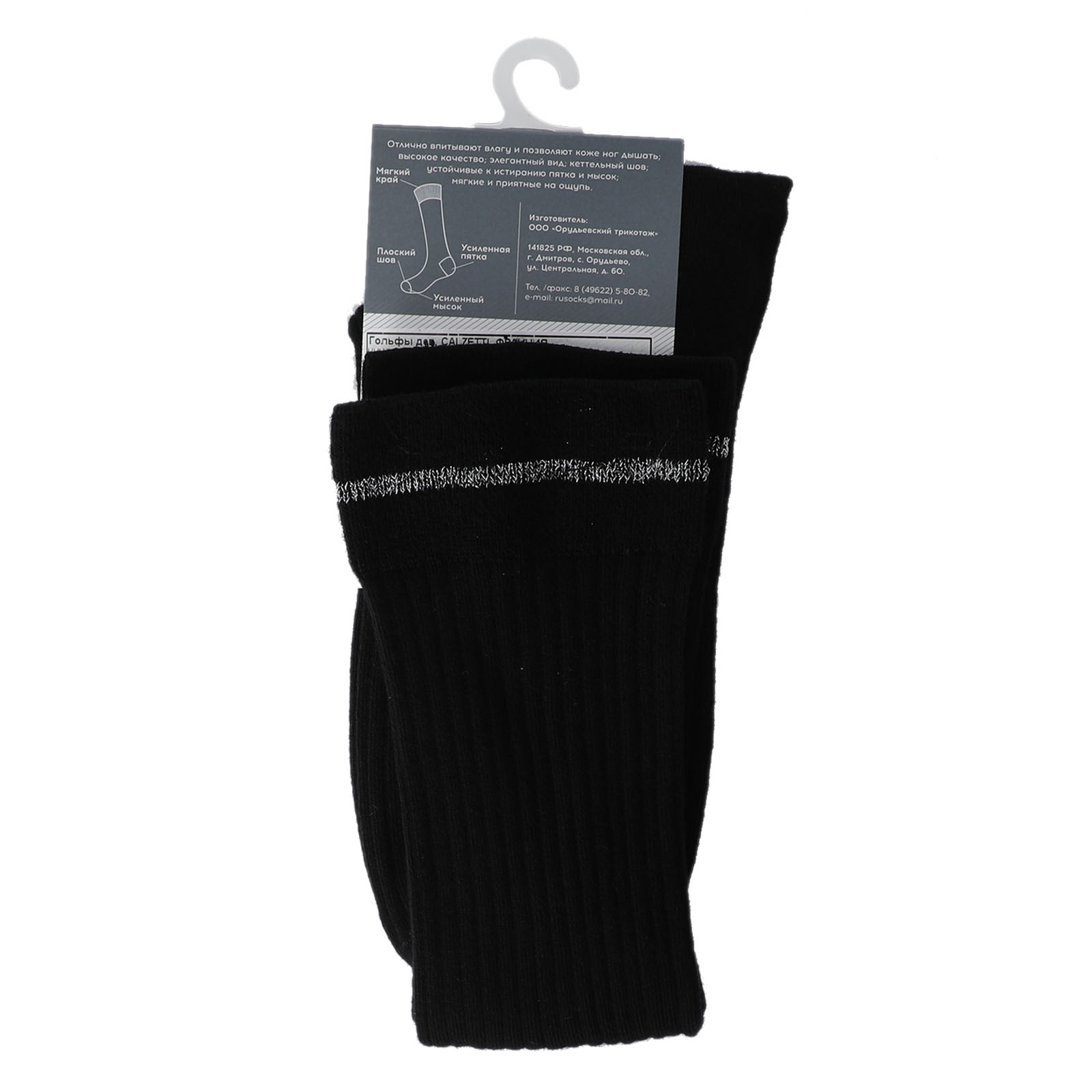 Детские гольфы CALZETTI 2679600, черный