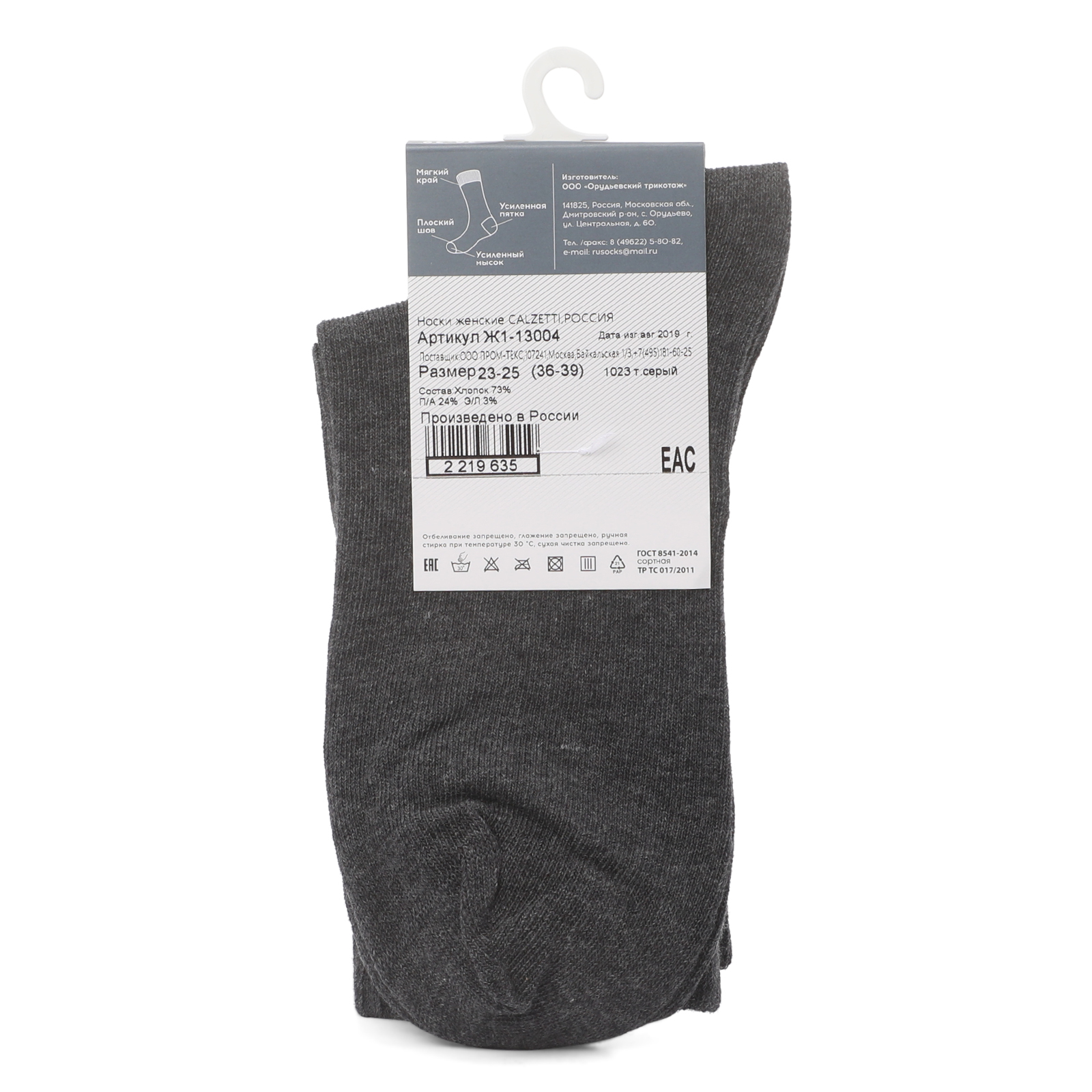 Женские носки CALZETTI 2219634, темно-серый