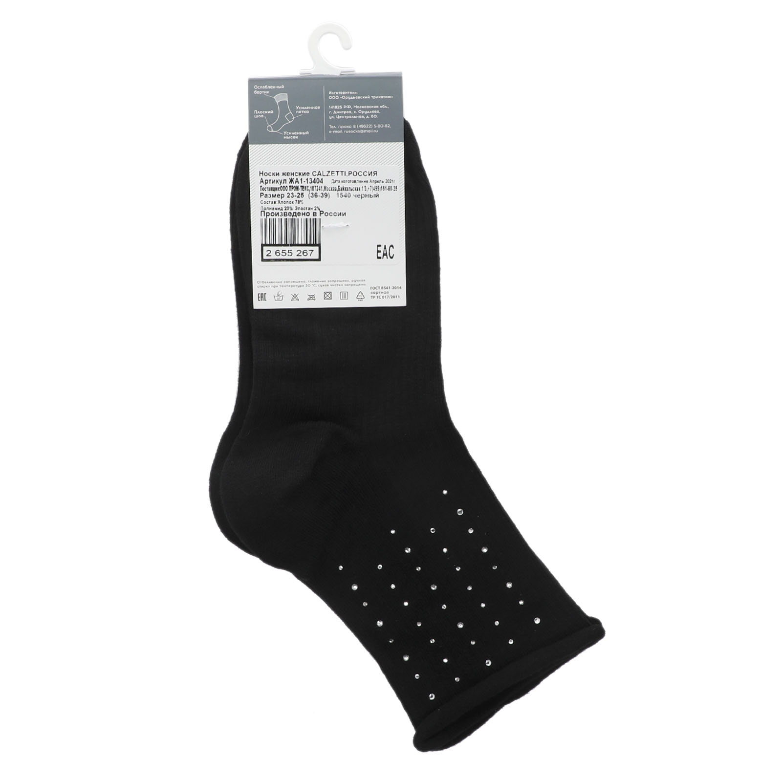 Женские носки CALZETTI 2655266, черный