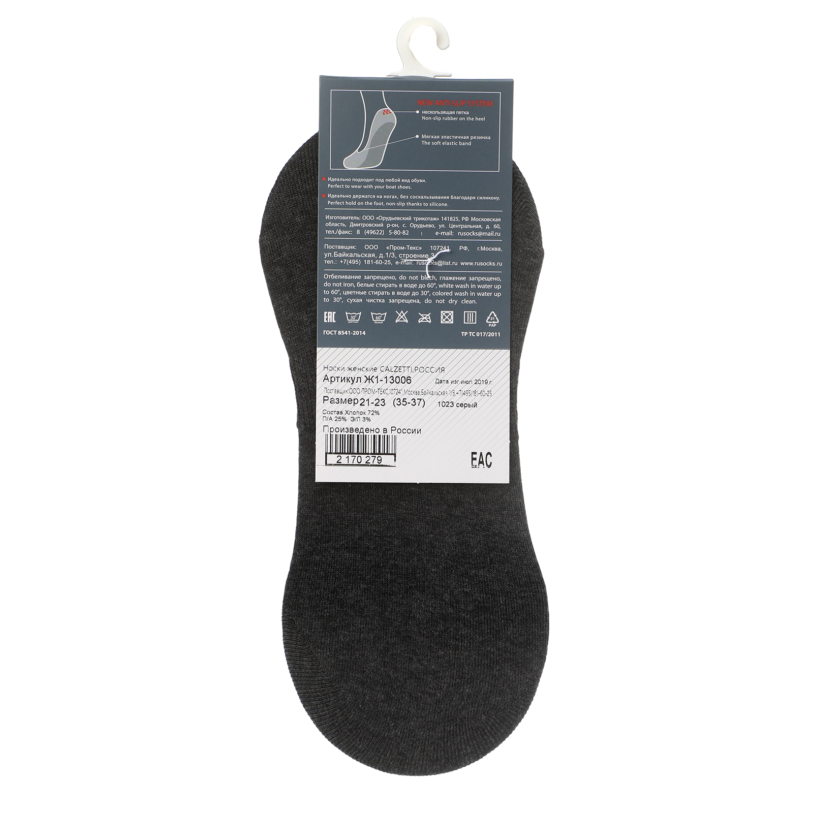 Женские подследники CALZETTI 2170278, темно-серый