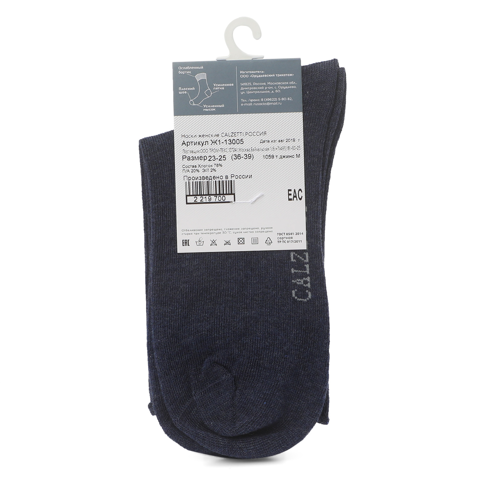 Женские носки CALZETTI 2219699, серовато-синий