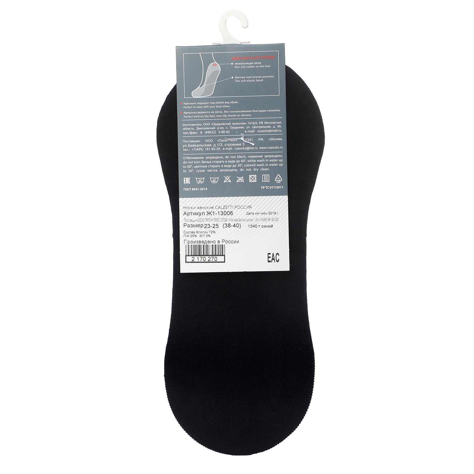 Женские подследники CALZETTI 2170261, темно-синий