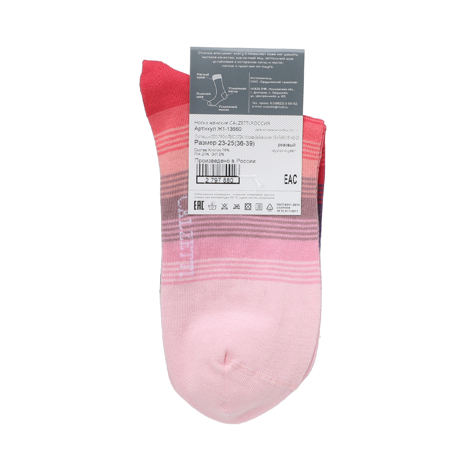 Женские носки CALZETTI 2797879, розовый