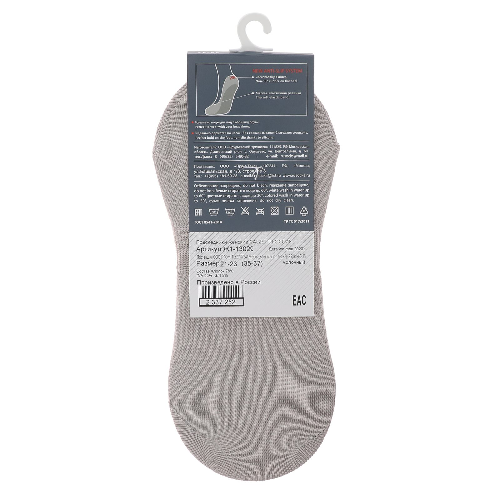 Женские подследники CALZETTI 2337250, бежево-серый