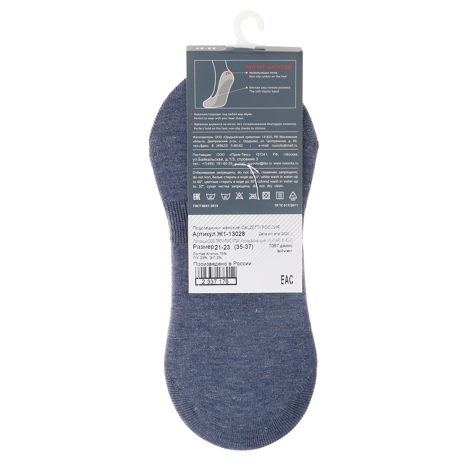 Женские подследники CALZETTI 2337175, темно-синий