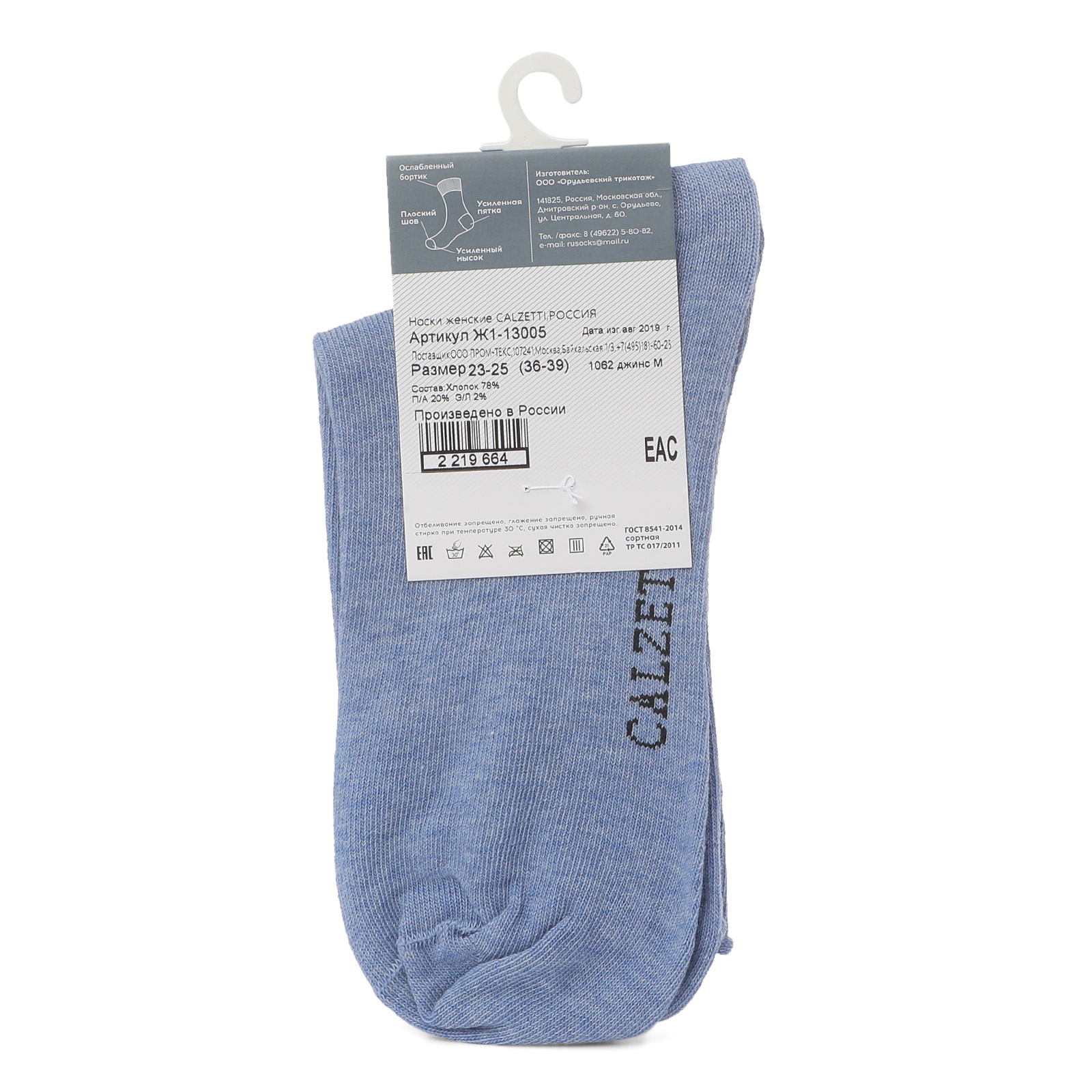Женские носки CALZETTI 2219663, светло-синий